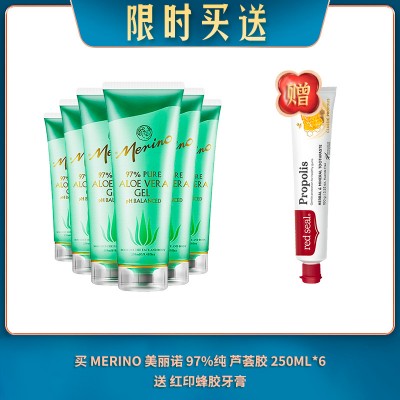 【03.31限时买送】买 MERINO 美丽诺 97%纯 芦荟胶 250ML*6 送 红印蜂胶牙膏